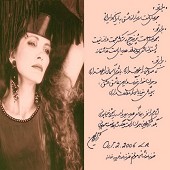 همین امشب از ژاکلین